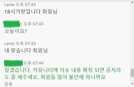 벳위즈 채팅(2)