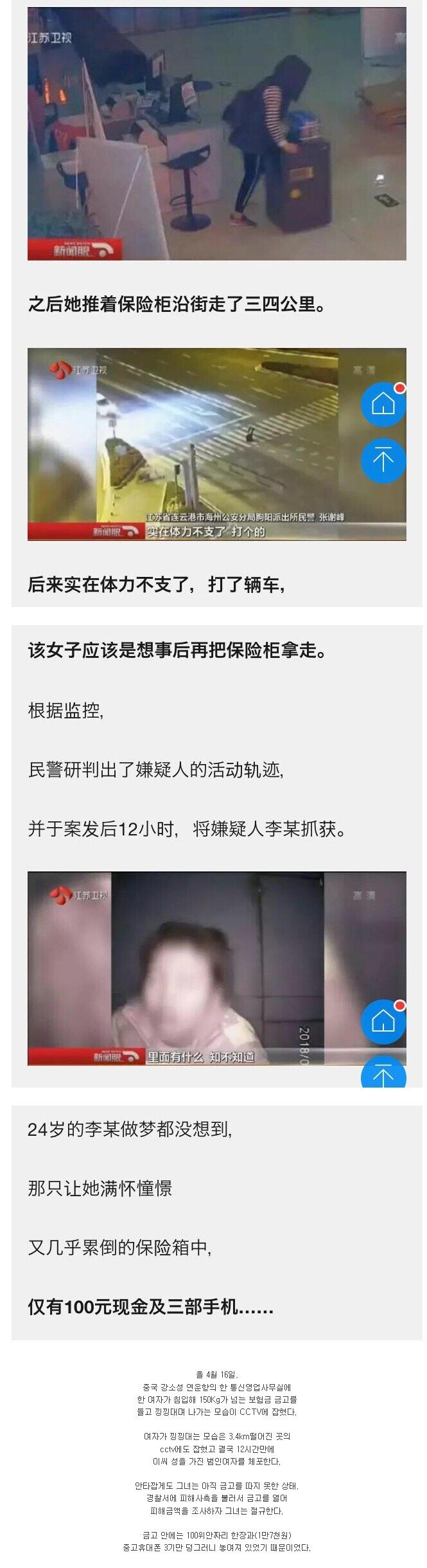 어느 중국인이 절규한 이유.jpg(0)