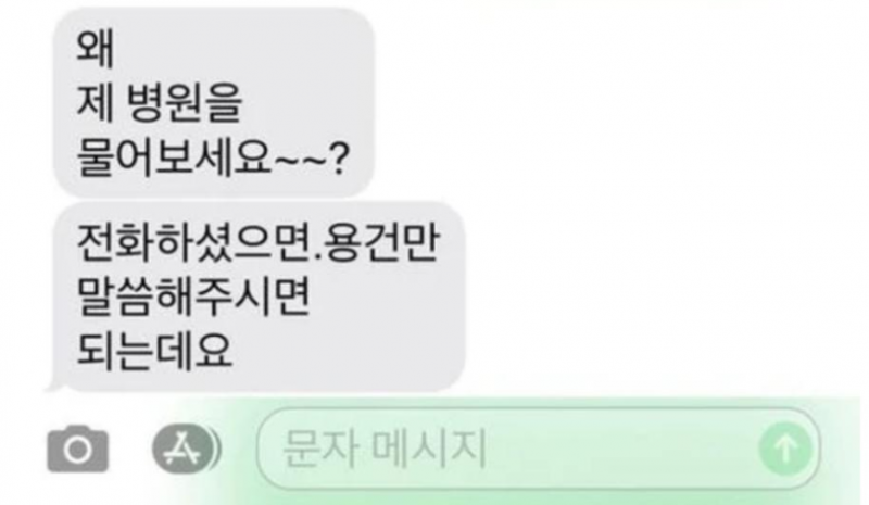 [유머]병원에서 연락왔는데 나 미친놈인줄 알았을듯.jpg(4)