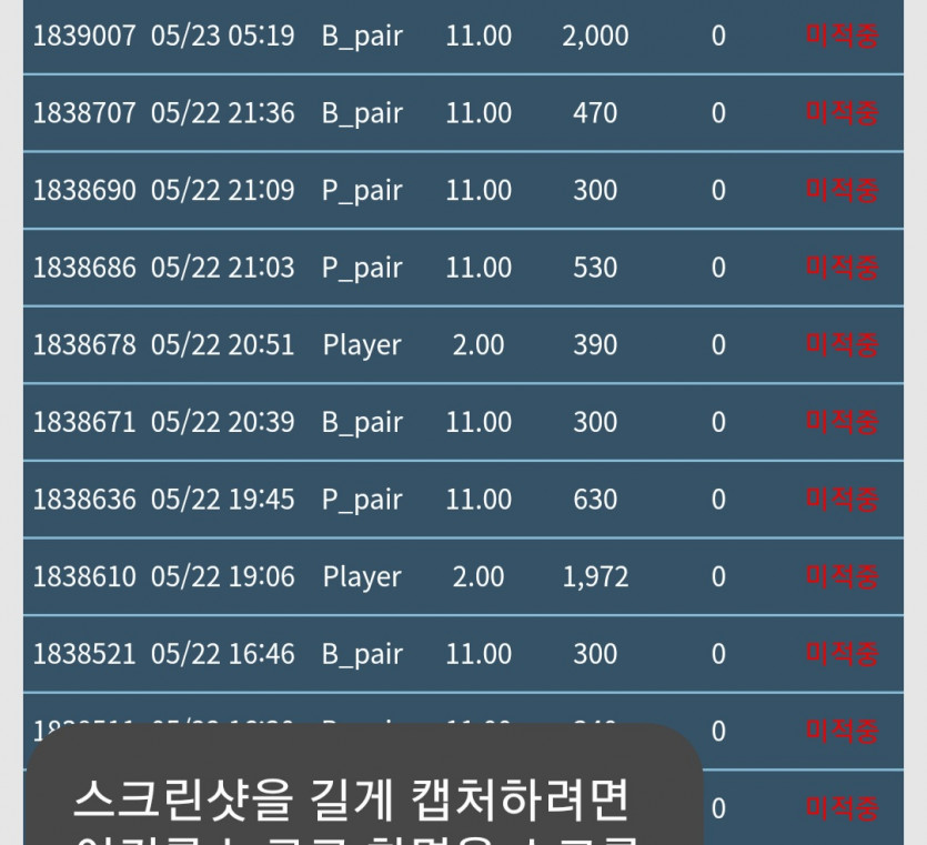 페어배팅은 포기하는게 맞다.(0)