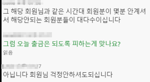 벳위즈 고센 문의 (장사고 관련)(0)
