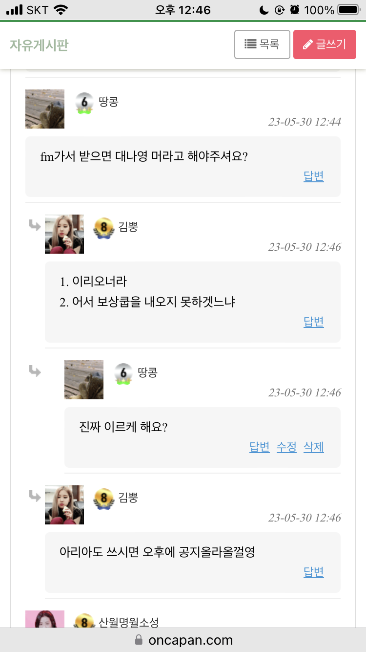 뿡님이 일러주신대로 FM 가서 했어염(0)
