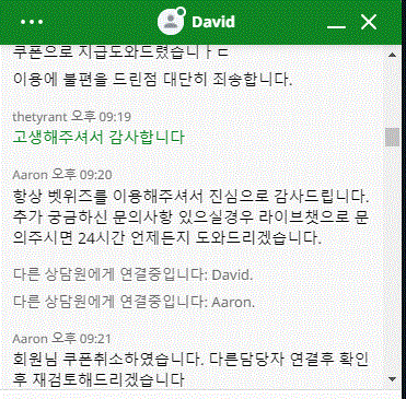 여기서 완전 열받았던 부분.. 벳위즈 사고발생2(0)