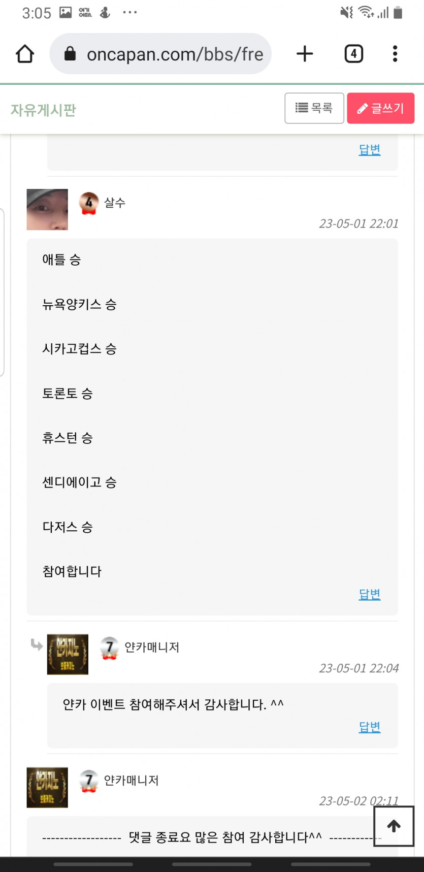 얀카지노 돌발스퐃당첨 샷(0)