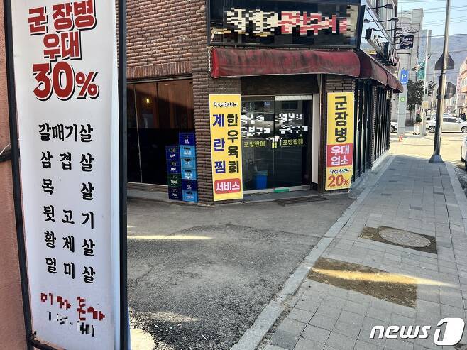 군인들 피빨던 양구 근황.jpg(1)