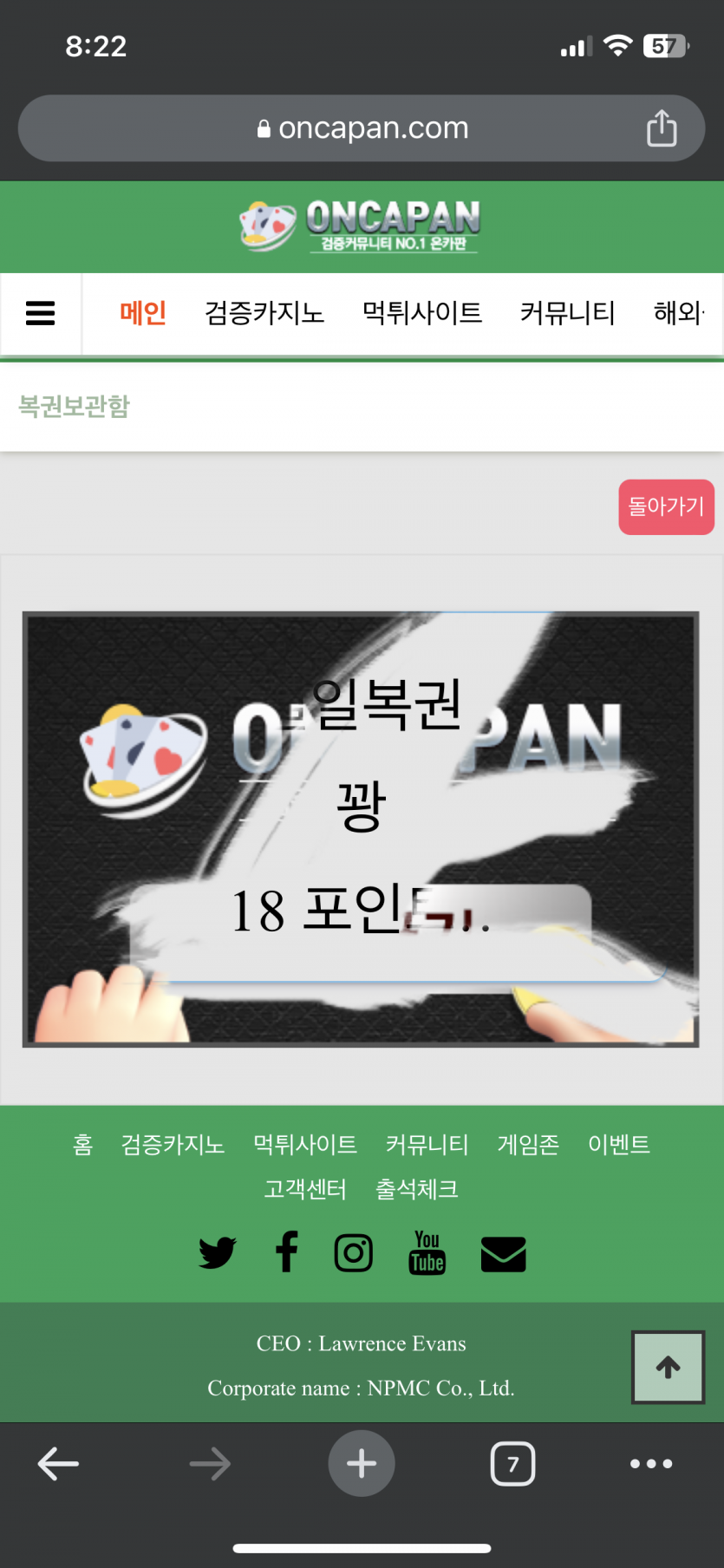 에라이 18(0)