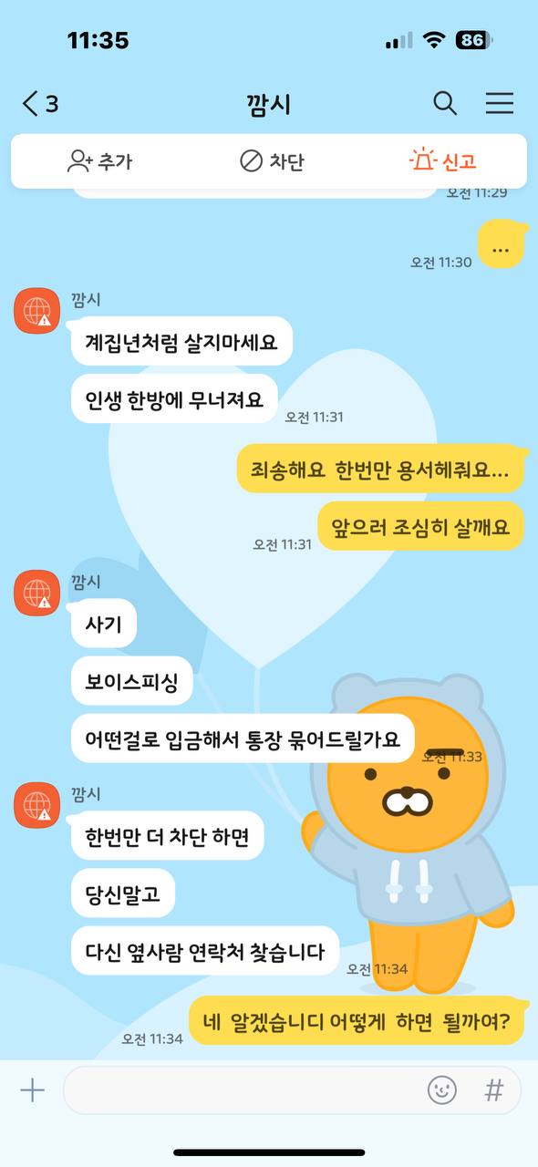 마지막 톡내용(2)