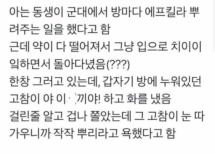 원효대사 해골물-군대편-.jpg(0)