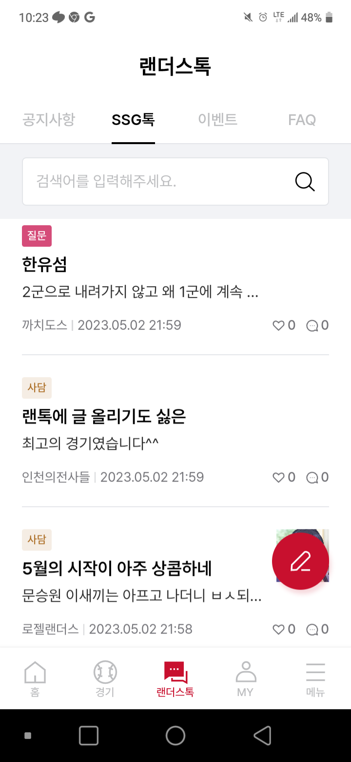 ssg홈페이지 ㅋㅋ(0)