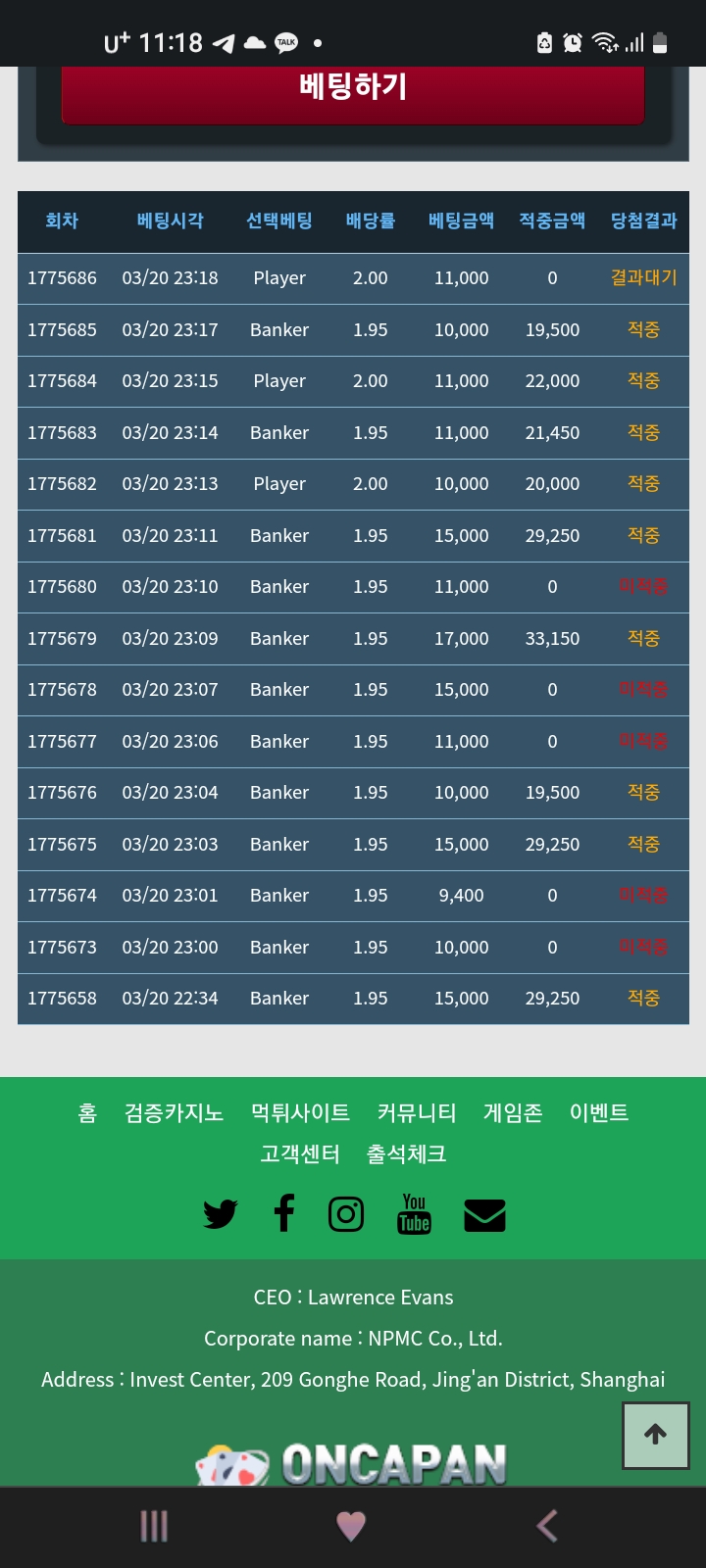 저도 5연승(0)