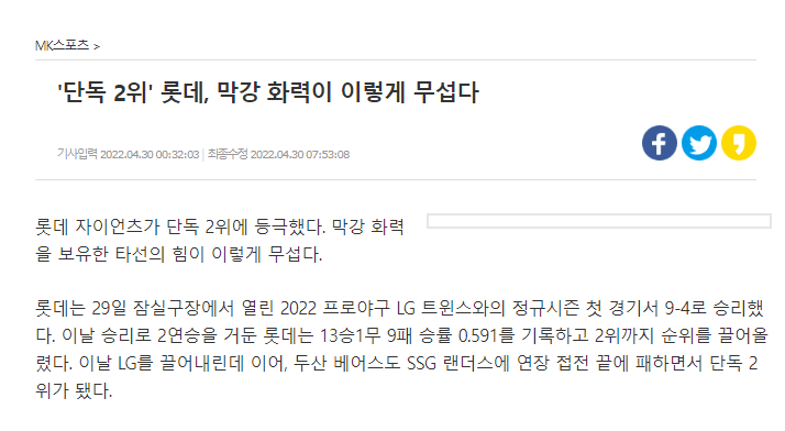 흐미 롯데가...2위??(0)