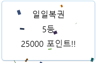 와.. 일복 5등..(0)