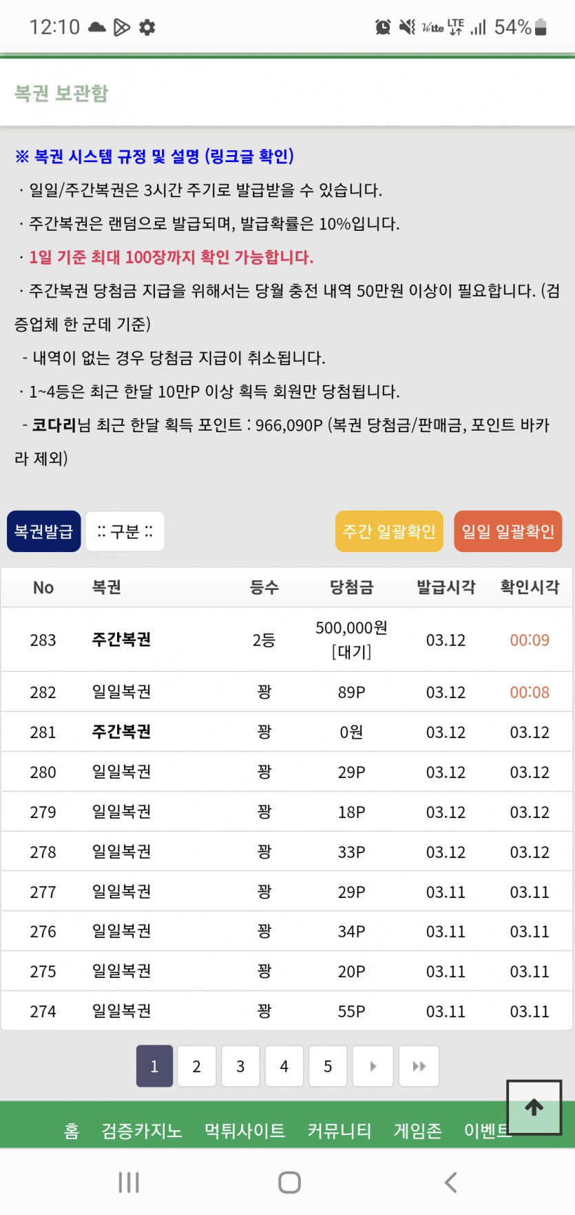 헐.. 주복2등...(0)