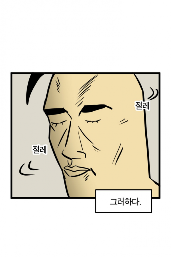 나머지 털어 복구해서 다시 릴레이 할라고 했는데(0)