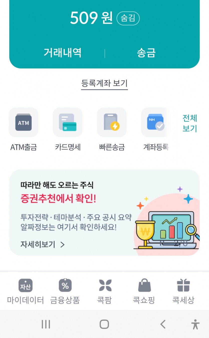 저도 전재산인증(0)