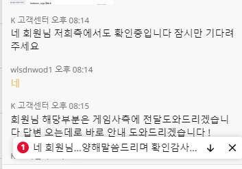 케이카지노 스포츠 당첨됐는데 적특처리 원금만 돌려줌(3)