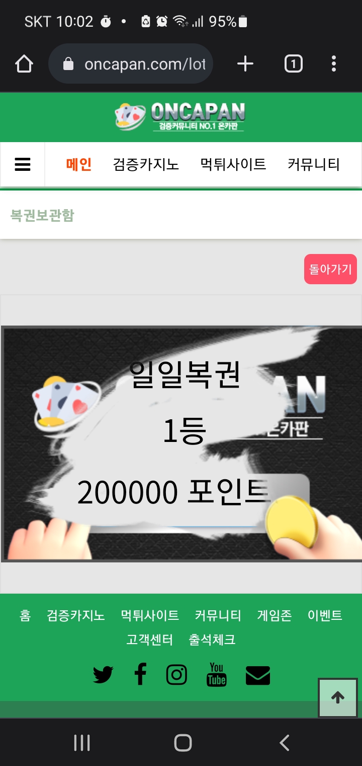 주간복권1등기념(0)