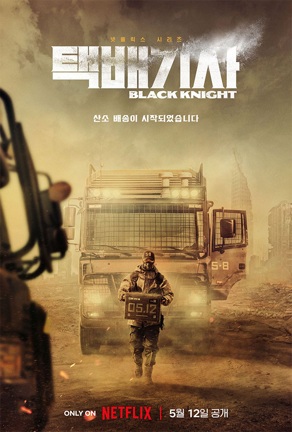 어제 택배기사(0)