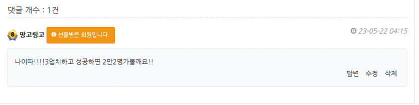 난내가할만은지키지...(0)