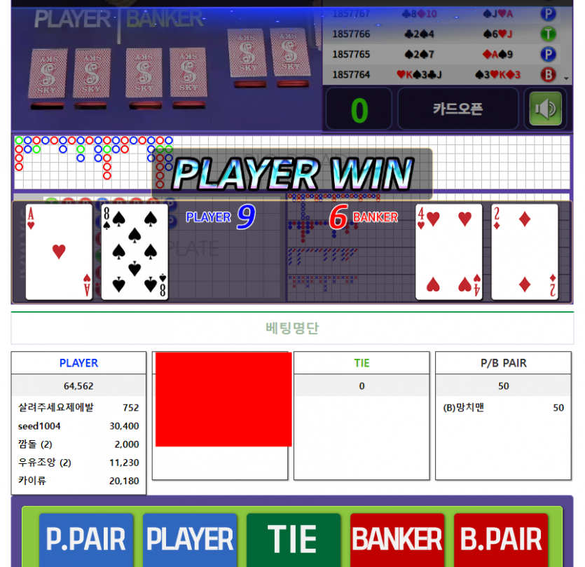 seed1004 릴이벤 후기&gt;바이낸스님에 이어(0)