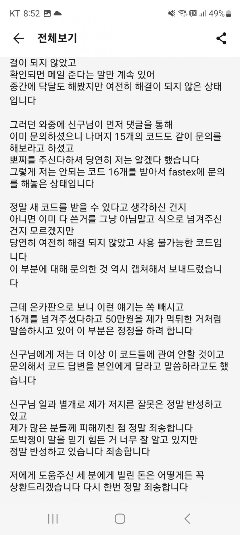 피부소 한테 연락이 방금 왔습니다.(1)