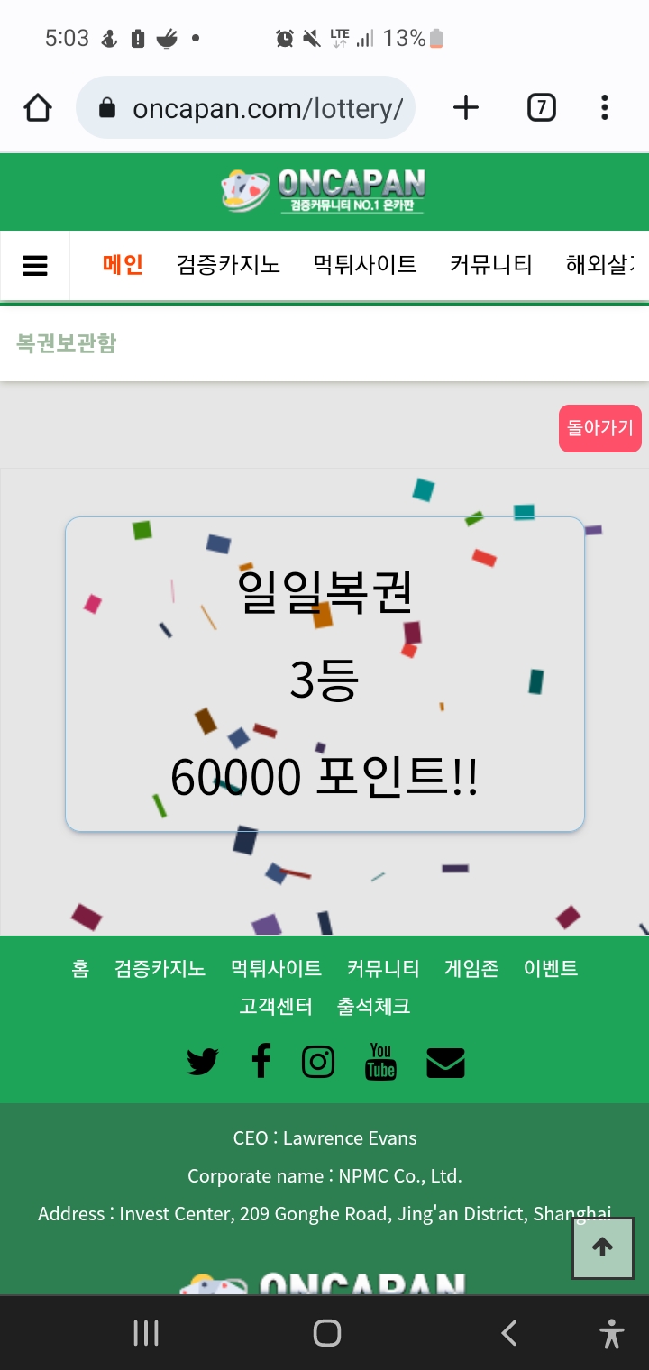 복권 당첨!!(0)