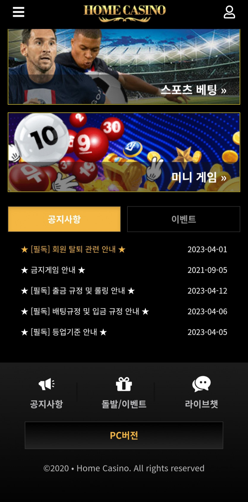 온카판 홈카(1)