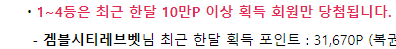 아 이래서 복권당첨이 안되나봐요(0)