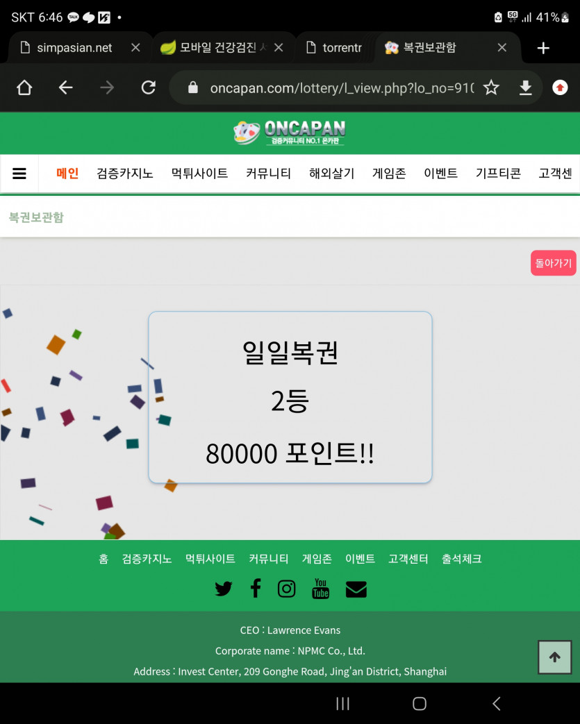 일복2등 감사합니다(0)