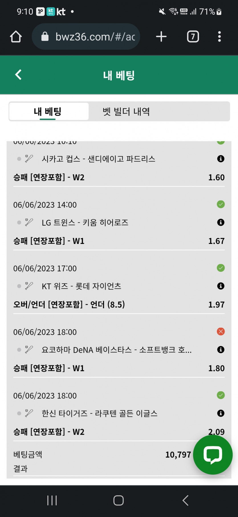 스포츠 경기 조작에 대해(0)