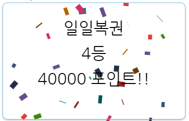 일복이(3)