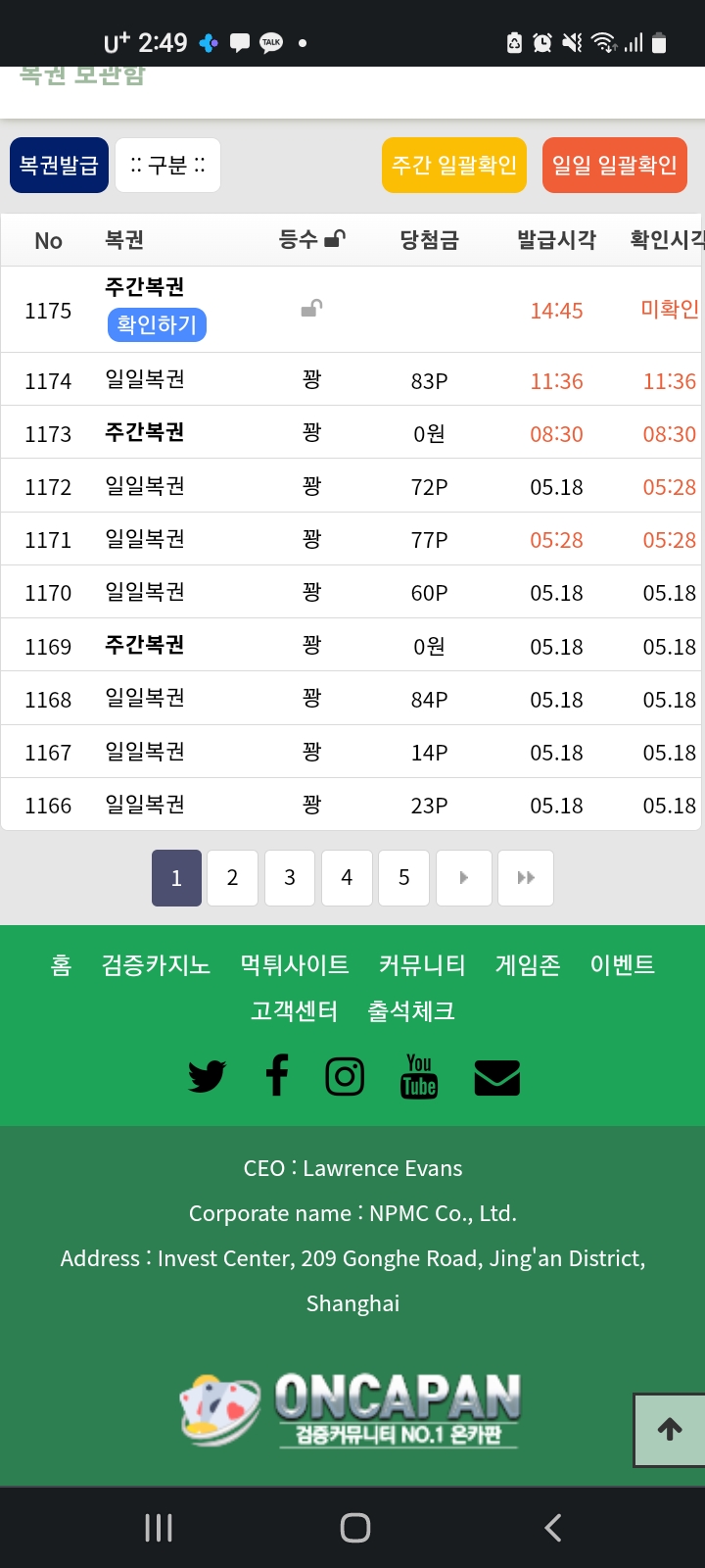 주간복권(0)