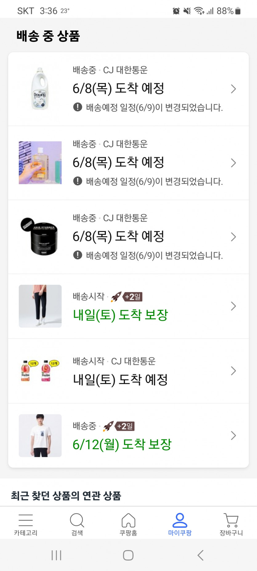 뱃위즈 고맙다 나름 대승 해서..(0)