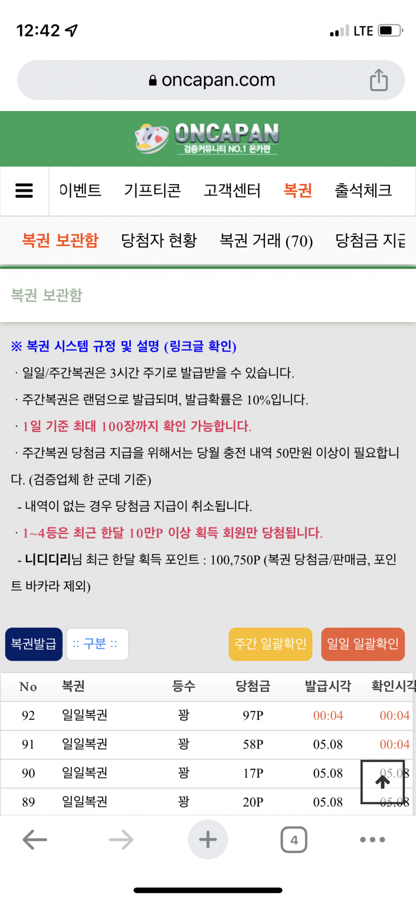 나도 이제 10만포인트!(0)