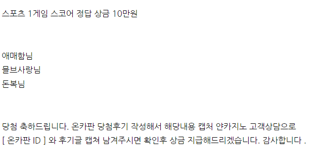 저도 얀카 이벤 당첨됐네요??어랏..(0)