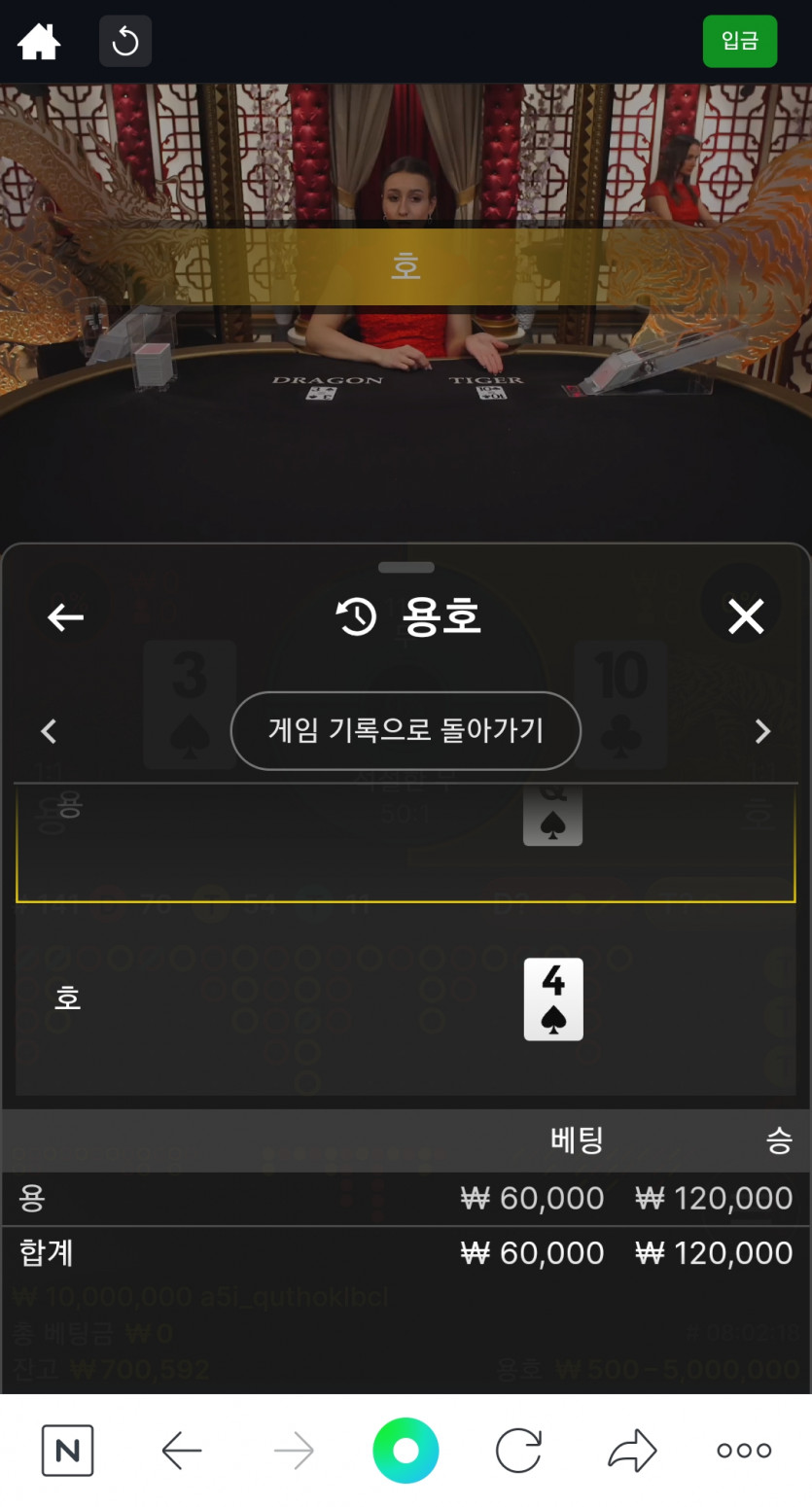 3만포 잃은게 분해서(1)