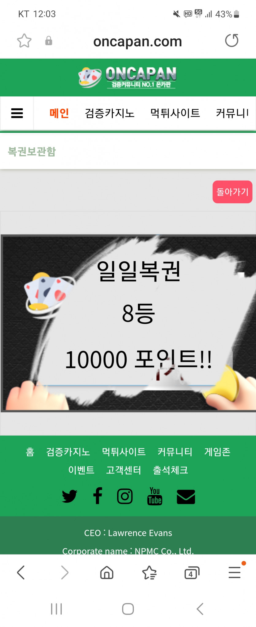일복당첨~~(0)