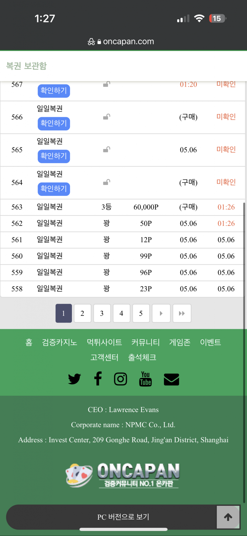 복권과 함께 굿밤..(0)