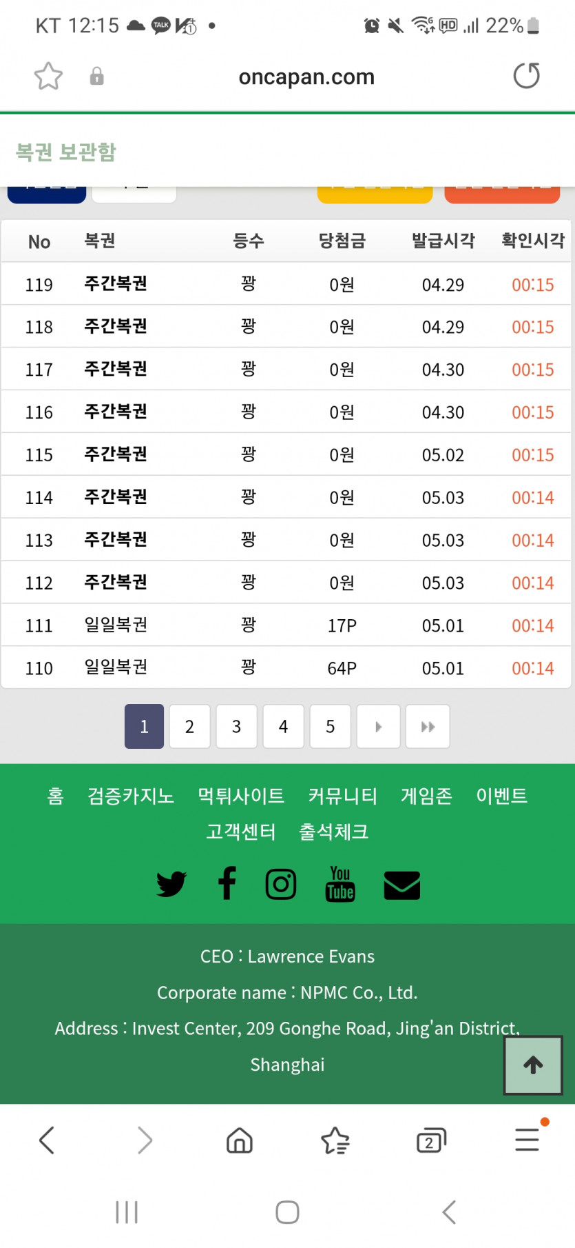 아 주복 일복 화나네요(0)