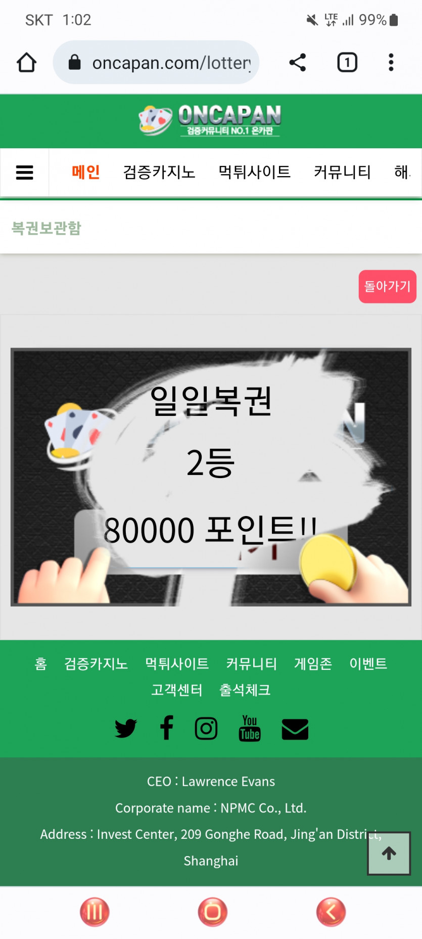 나이스 일복2등ㅅㅅ(0)