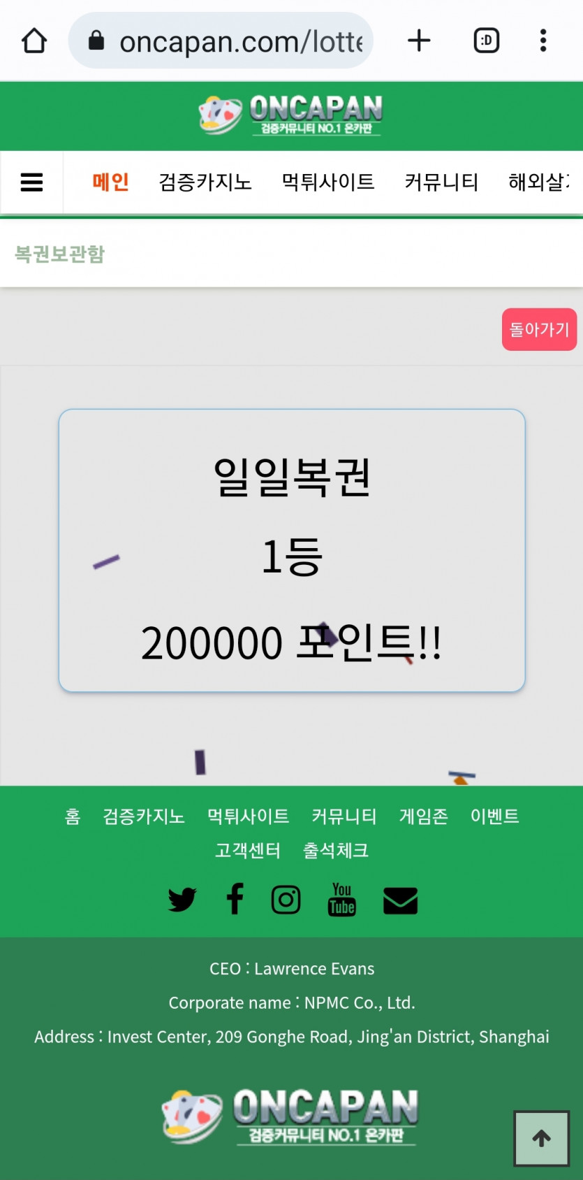 온카판 감사합니다 ^^(0)