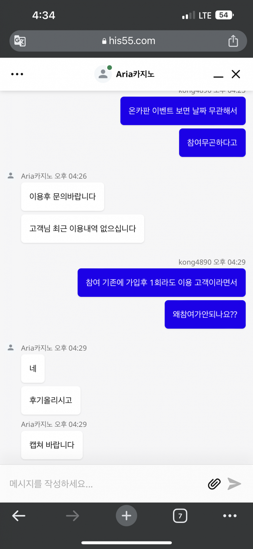 아리아 카지노(0)