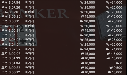 제1회 얀카지노 X 온카판 바카라대회 우승자 발표(5)