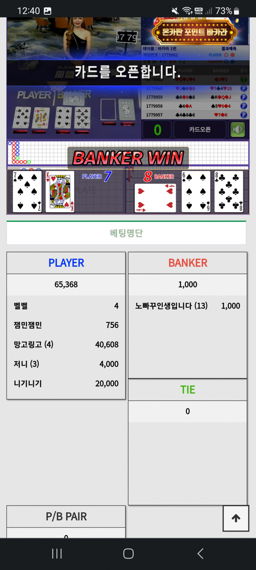 노빠꾸님 오늘 운수대통(2)