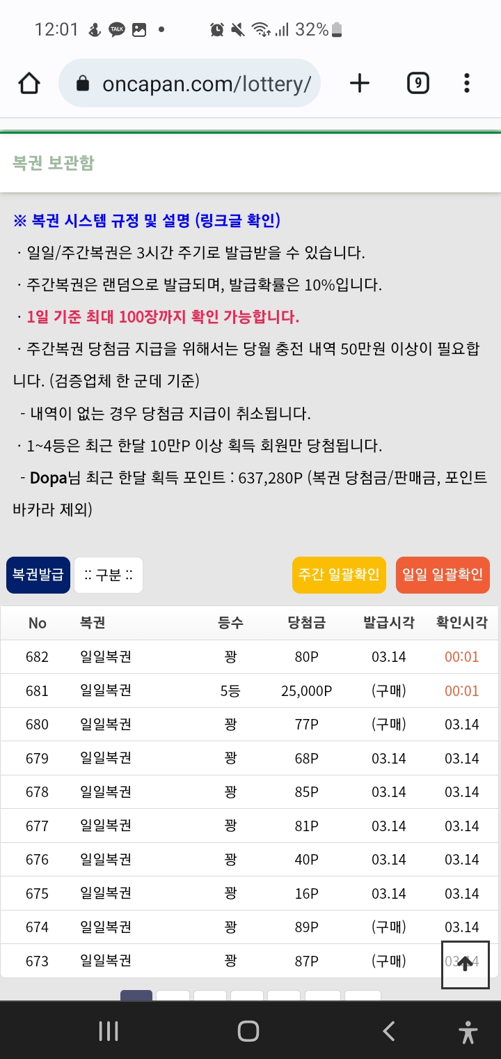 드디어 꽝탈출 ㅎㅎ(0)
