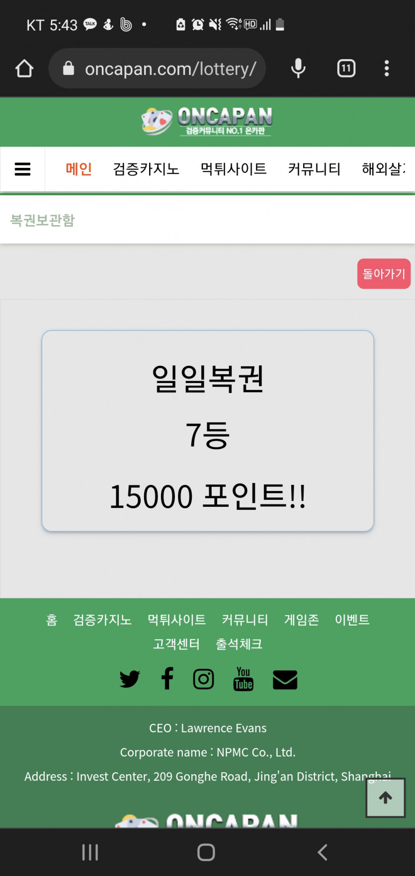 일복당첨(0)