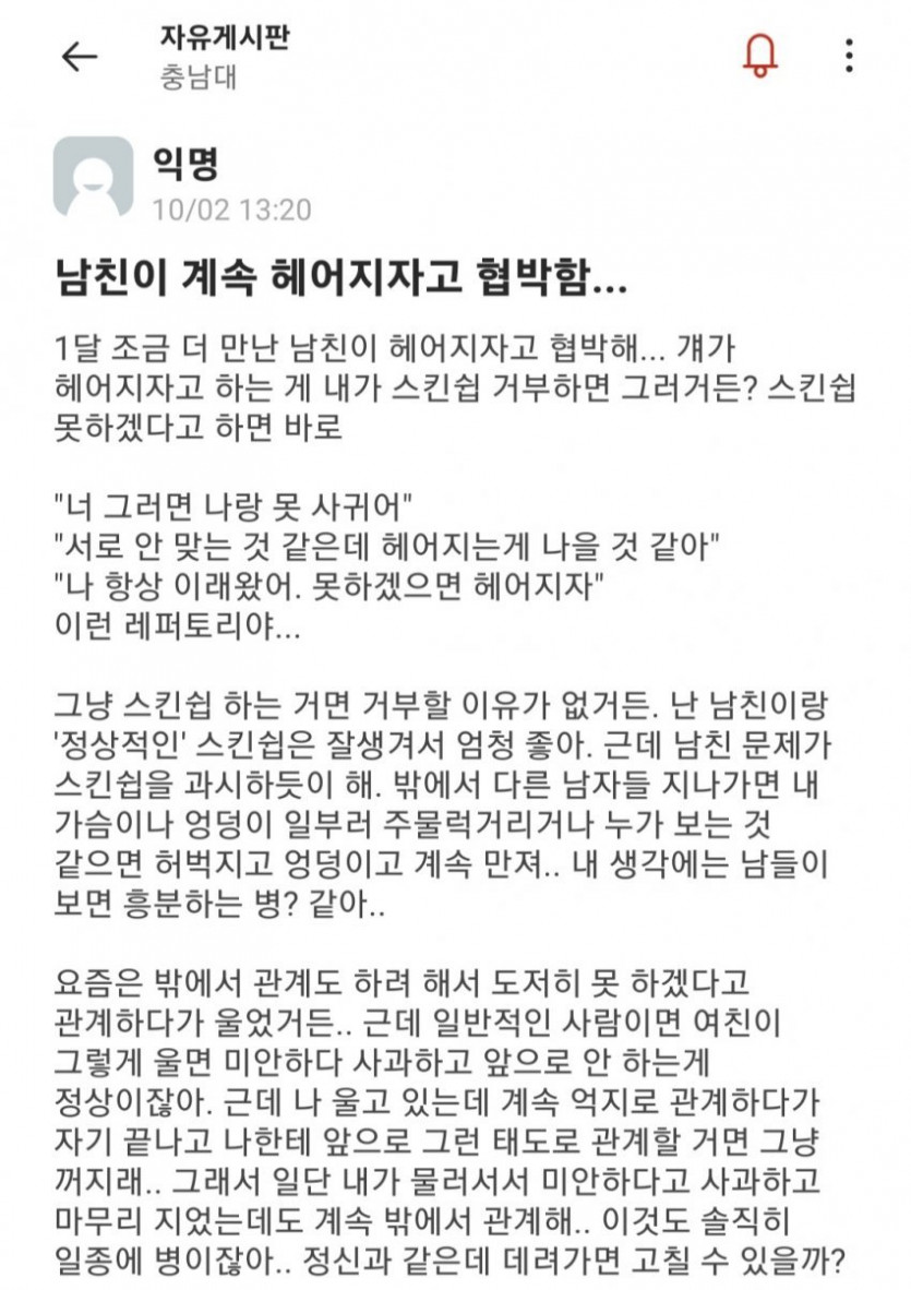 협박당하는여친(0)
