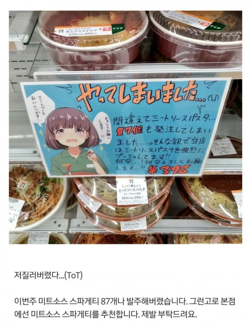 발주 실수한 일본 편순이(0)