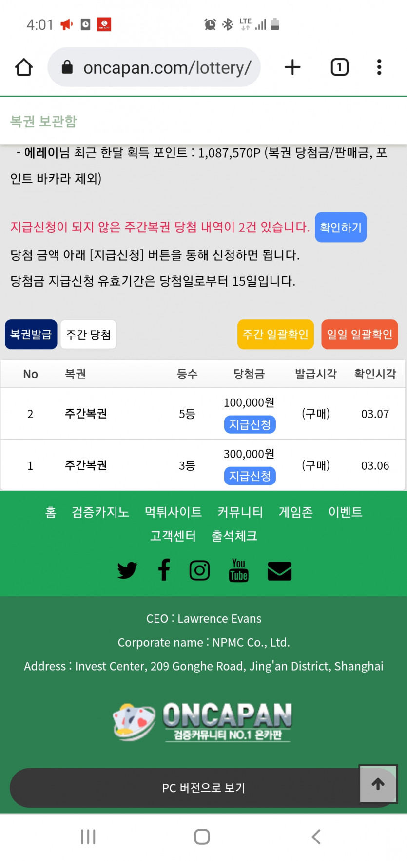 주간복권 개꿀입니다ㅎㅎ(0)