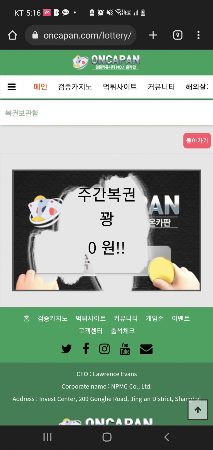주간복권(0)